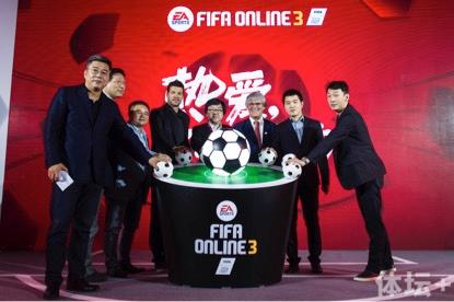 乐视体育联手FIFA Online 3 打造首个电竞欧洲