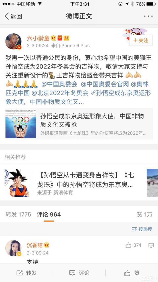1486107124804003349.jpg 悟空3.pic.jpg