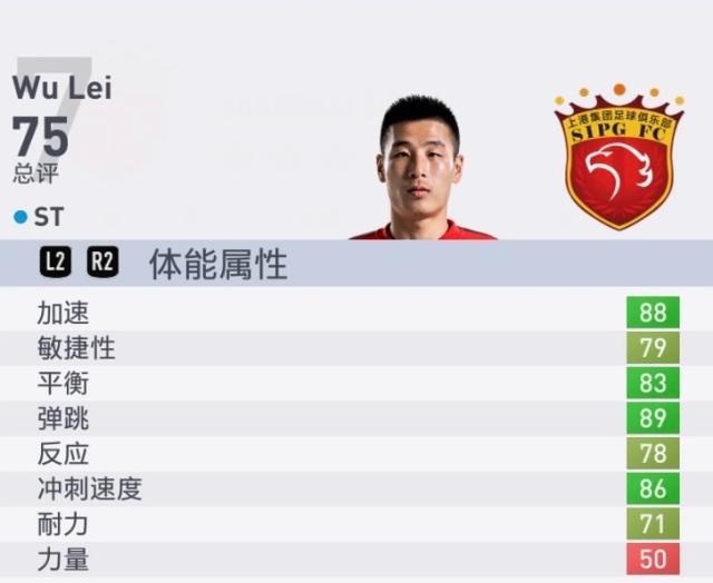 75 武磊.jpg