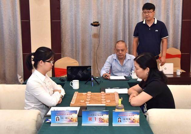 象棋女子名人赛唐丹王琳娜出局金海英党国蕾争冠