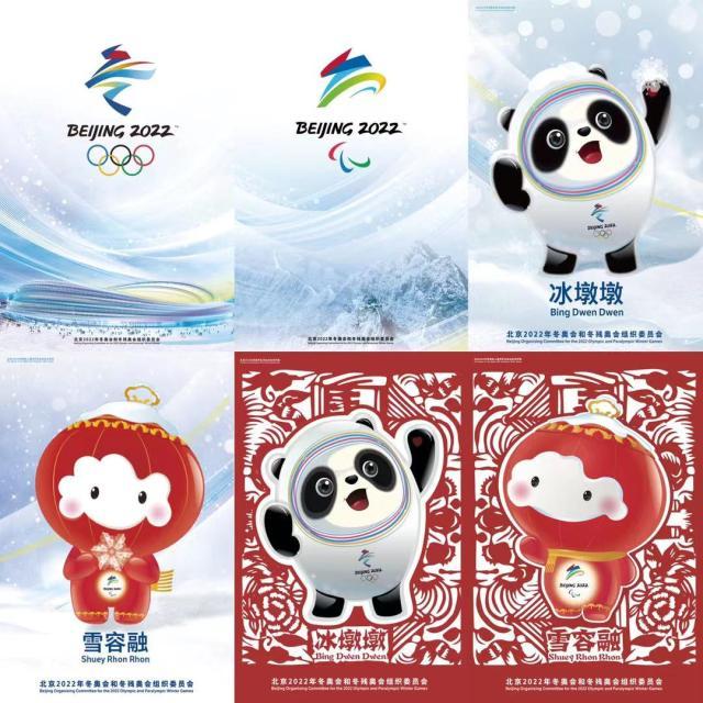 北京冬奥会和冬残奥会宣传海报发布 融入中华文化