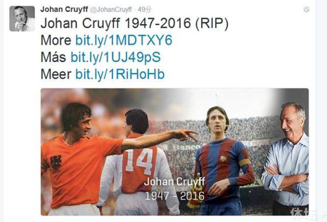 足球最出色巨星之一克鲁伊夫因肺癌去世 享年68岁