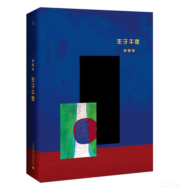 zhang xiaozhou's book.jpg