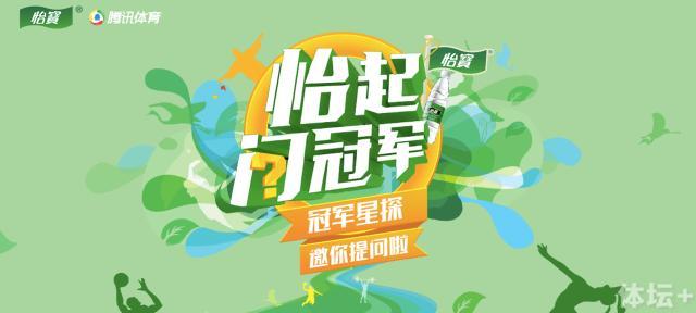 怡宝约你一起健身为奥运喝彩