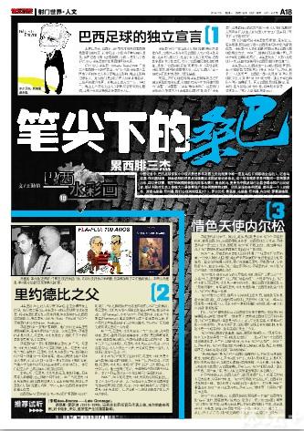 newspaper page.jpg