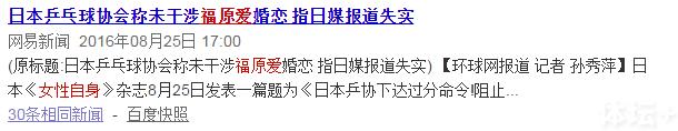 足协打脸.png