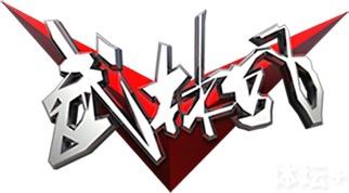 武林风1.png