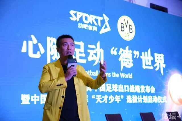 黄健翔多特蒙德青训有灵魂中国青训死气沉沉