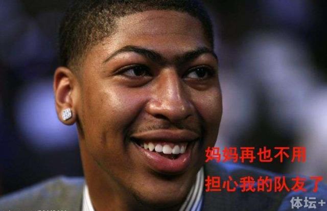 浓眉哥:有nba队友的感觉真tm好.好.我再也不玩中国行了.
