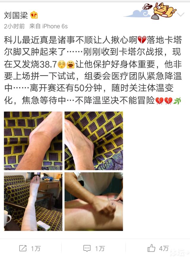 卡塔尔公开赛张继科脚伤复发又发烧急坏刘国梁