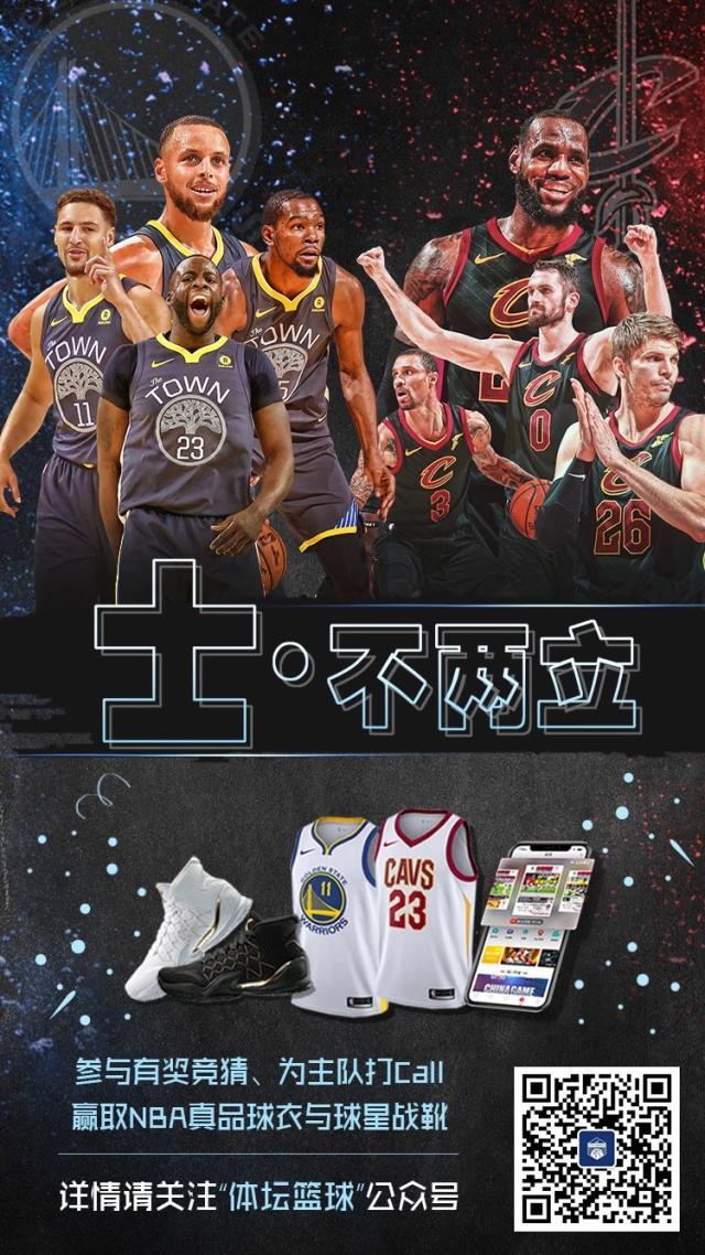 nba总决赛终极前瞻一文让你读懂骑勇大战40