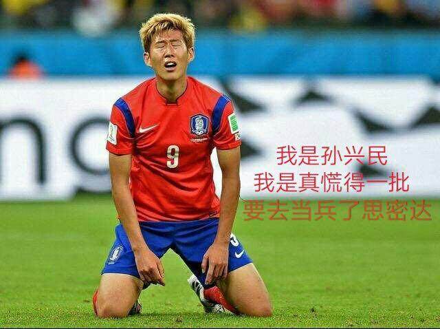 闪耀的7号:孙兴慜不哭,快擦干眼泪,不然下场就哭不出来了.