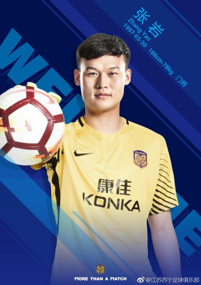 国安u21门将张岩加盟苏宁 曾随国青征战土伦杯