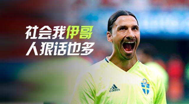 不吐不快社会我伊哥人狠话也多