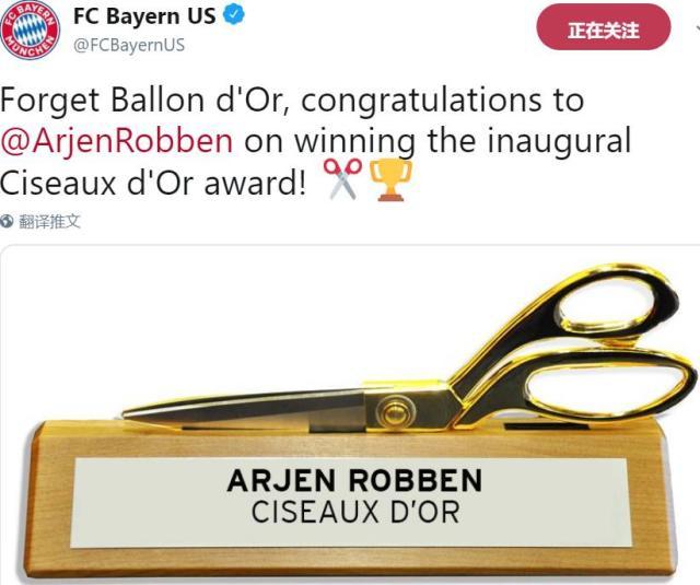 拜仁官推给罗本颁"金剪刀奖"