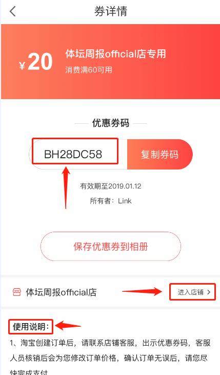 公告优惠券兑换使用说明