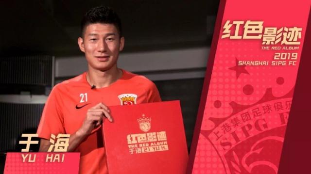 于海翻阅红色影迹：从交手韩寒 到师从穆里尼奥...