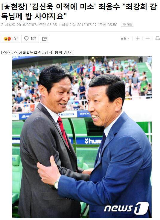 崔龙洙:金信煜离开全北现代 我要请崔康熙吃饭