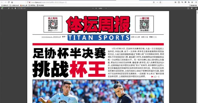 明星运动员状态火热刷新个人纪录