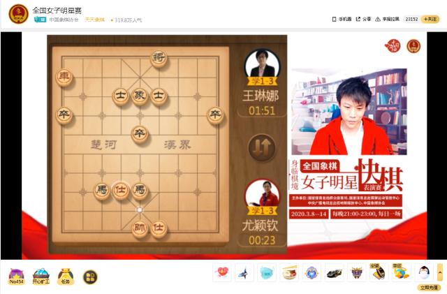 2.尤颖钦VS王琳娜 直播人气峰值319.8W.png