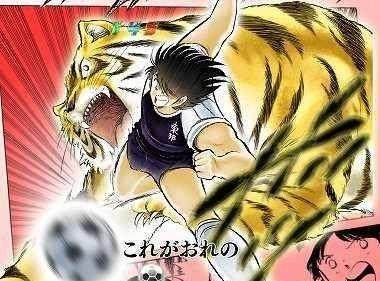 考古系谁是足球小将原型④日向小次郎与亚洲虎