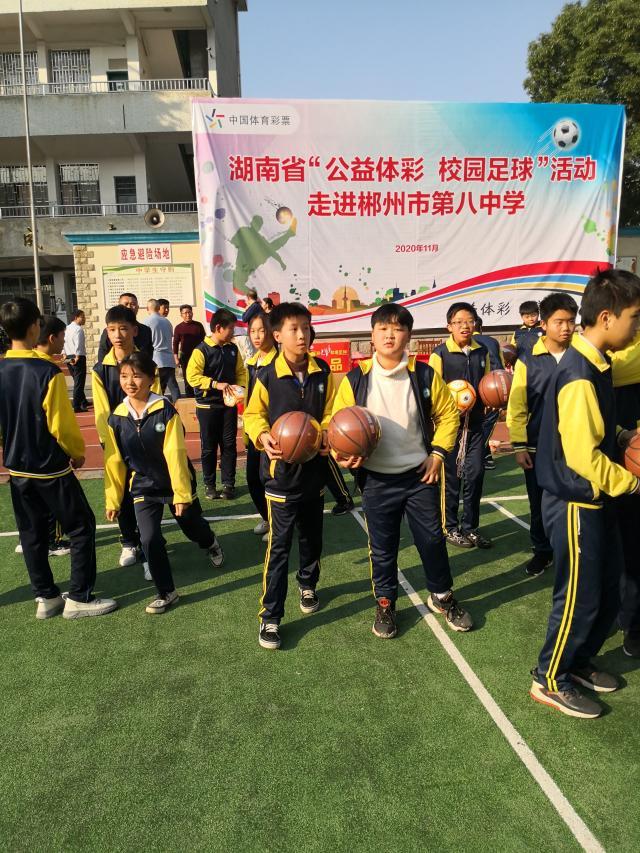“公益体彩 校园足球“活动走进郴州市第八中学4.jpg