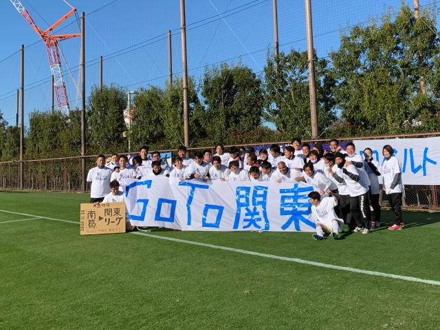 现实版足球小将南葛队升入日本地区联赛