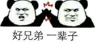 兄弟.jpg