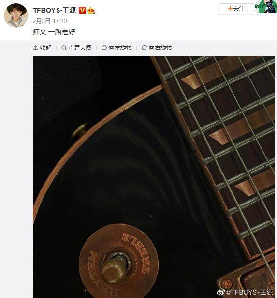 图片4 王源微博纪念赵英俊.png
