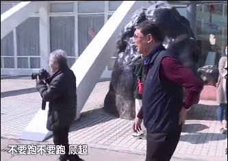 顾超.gif