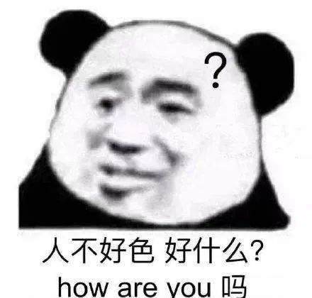 好色.jpeg