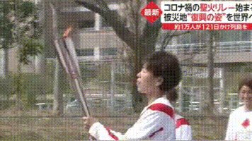 圣火.gif