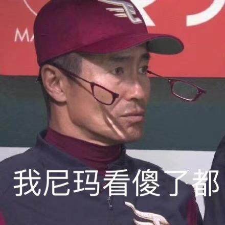 看傻了.jpg