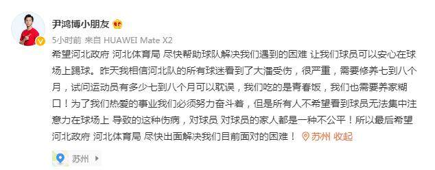 河北隊.png