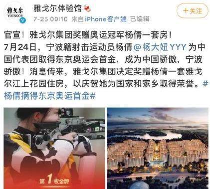 杨倩.jpg