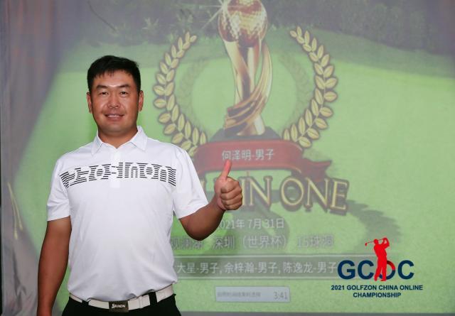 何泽明斩获赛事首个HIO.jpg