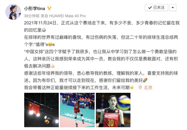 女排国手刘晓彤宣布退役：“中国女排”赋予了我很多