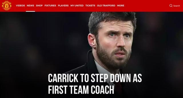 曼联宣布卡里克离开一队主帅职位