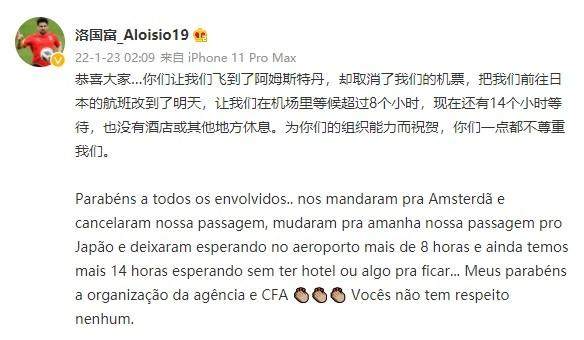 發布致歉，洛國富此前社媒炮轟足協動態已刪除.jpg