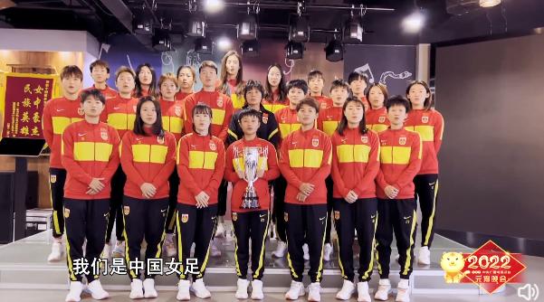 中国女足登上元宵节晚会 王珊珊：亚洲杯只是开始