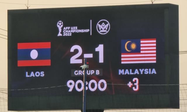 老挝2比1掀翻马来西亚！东南亚U23锦标赛爆冷