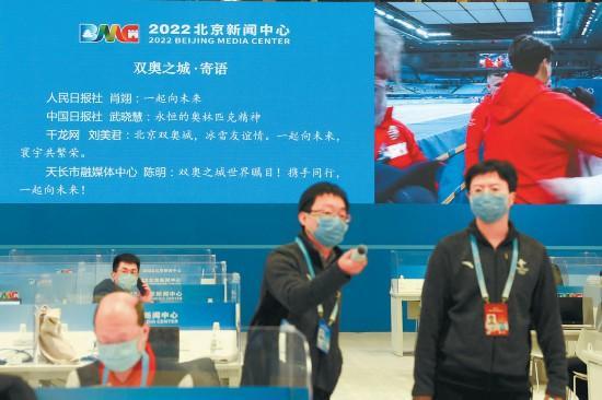 中外记者寄语“双奥之城”：全世界都可以相信北京！