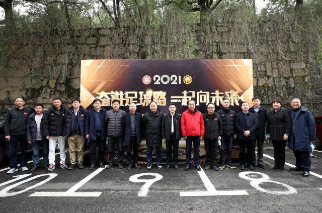 2021湖南省足协年度工作会议暨湘超颁奖典召开