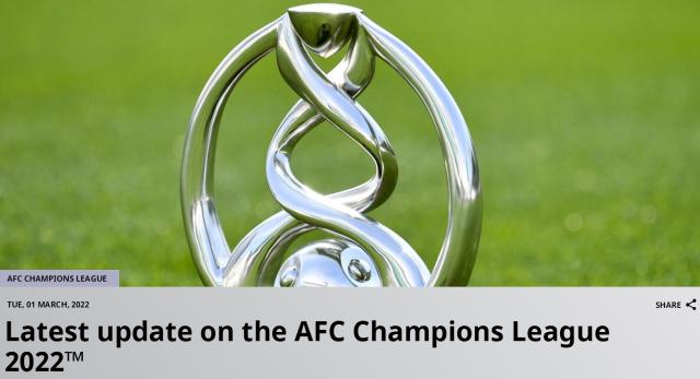 亚足联官方：长春亚泰退出2022赛季亚冠