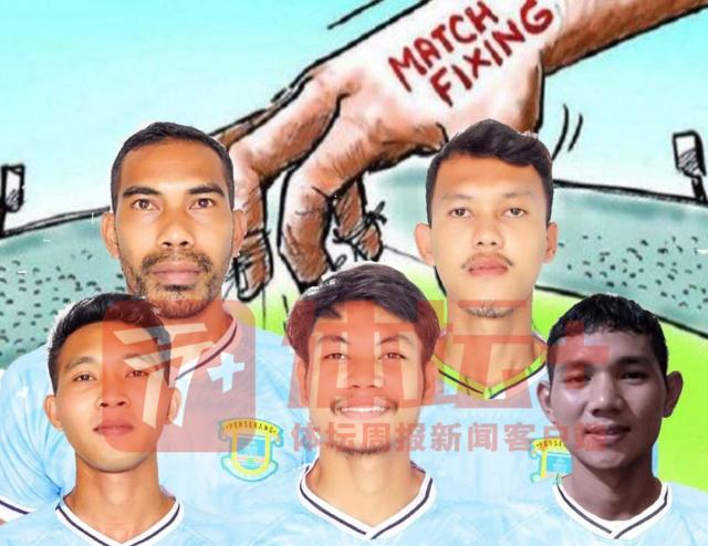 东爪哇省警方指控参与第三级别联赛打假球的五名嫌疑人.png