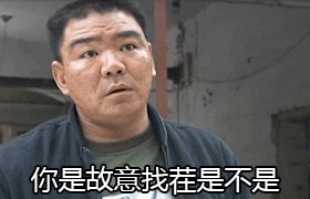 找茬.gif