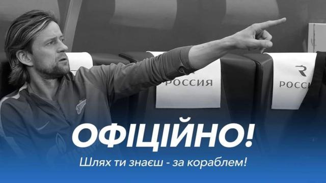 乌克兰足协剥夺季莫什丘克一切荣誉，终身禁足