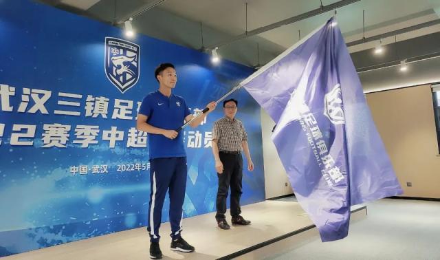 武汉三镇召开新赛季动员会 开创武汉足球的新篇章