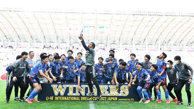 日本U16国少队获国际梦想杯四国赛冠军.jpg