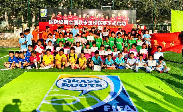 国际绿茵秋季全国足球联赛正式启动 千名少年齐聚